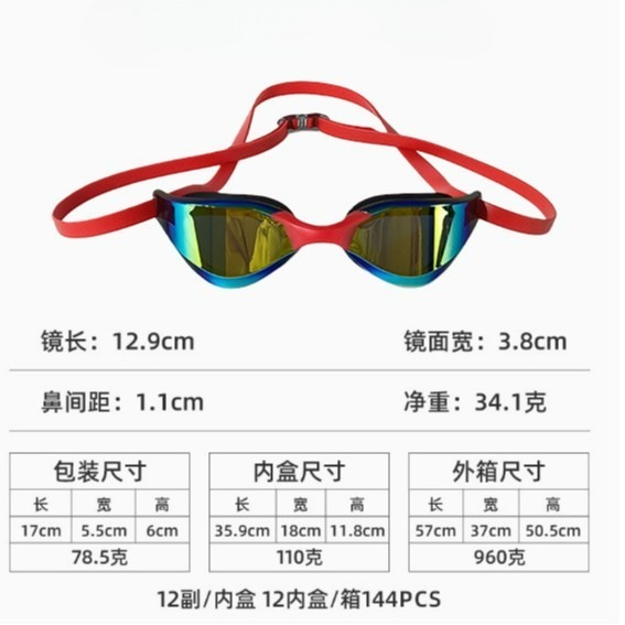 Professional racing swimming g - Swimming Goggles Anti Fog 评论和价格